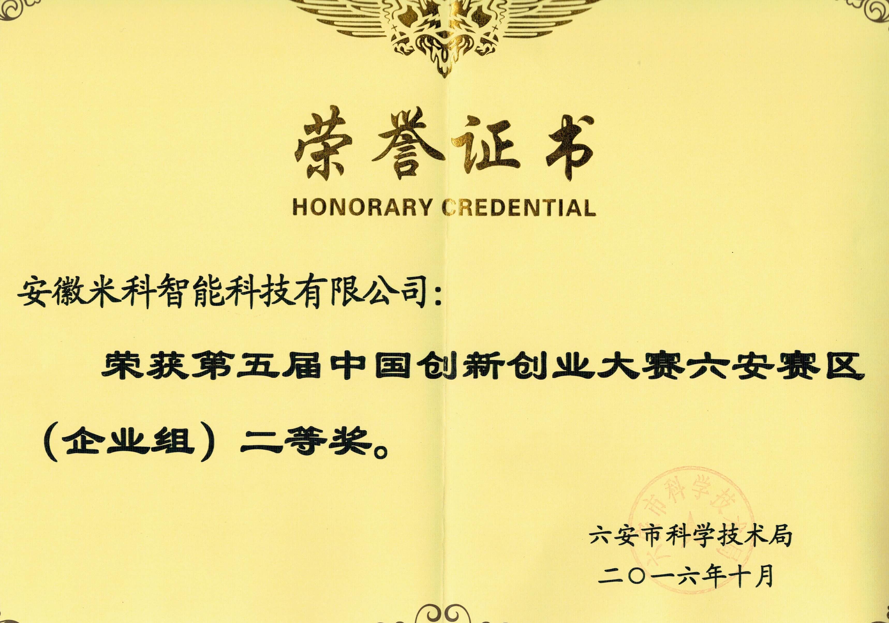 获奖证书.jpg