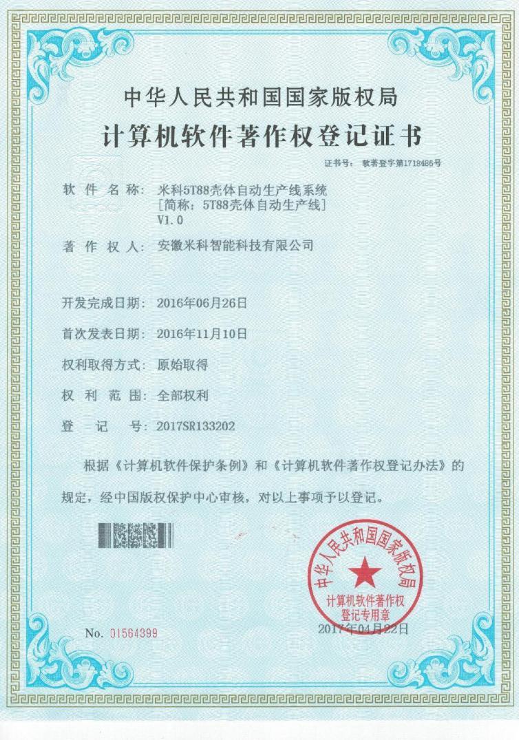 软著1.jpg